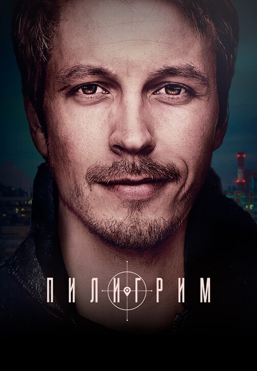 2023_piligrim